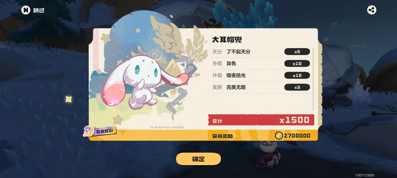 洛克王国,洛克王国世界,手游,手机游戏,游戏,ACG