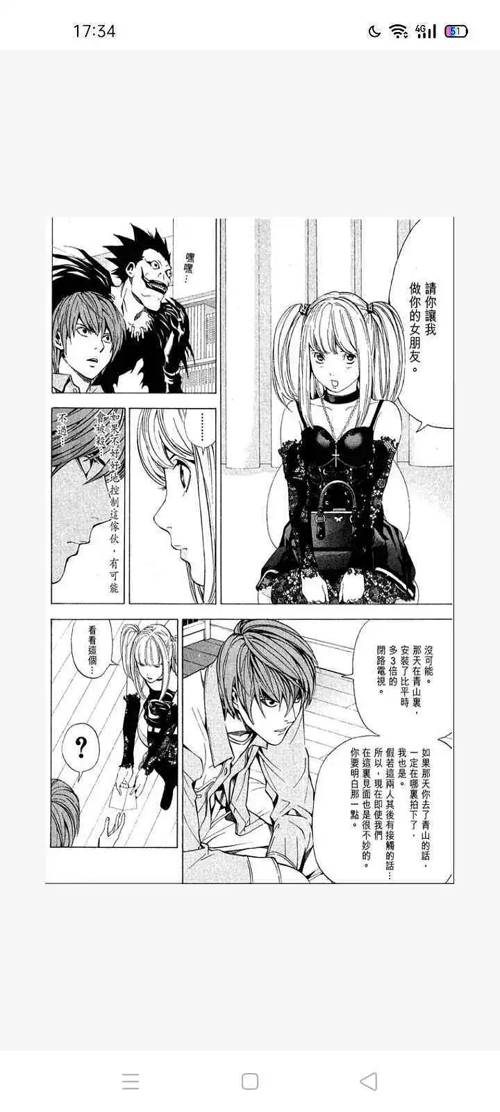 闲聊茶馆,漫画,死亡笔记