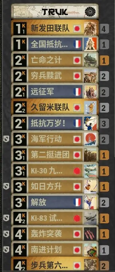 KARDS,日法卡组,冰岛游戏,二战