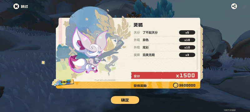 洛克王国,洛克王国世界,游戏,手游,ACG