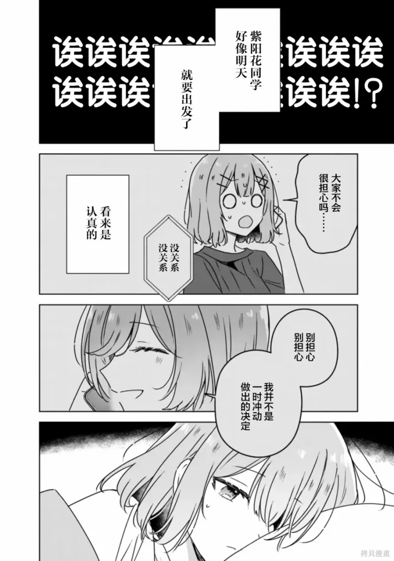 百合,校园