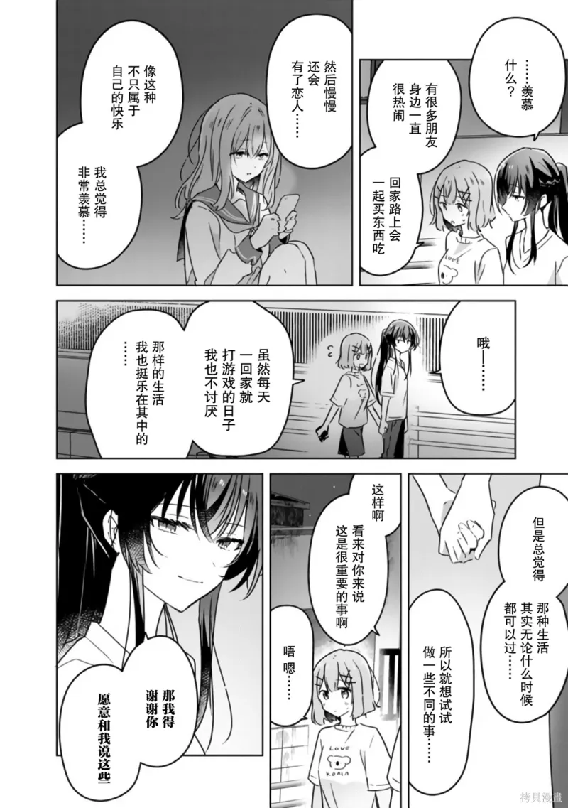 百合,校园