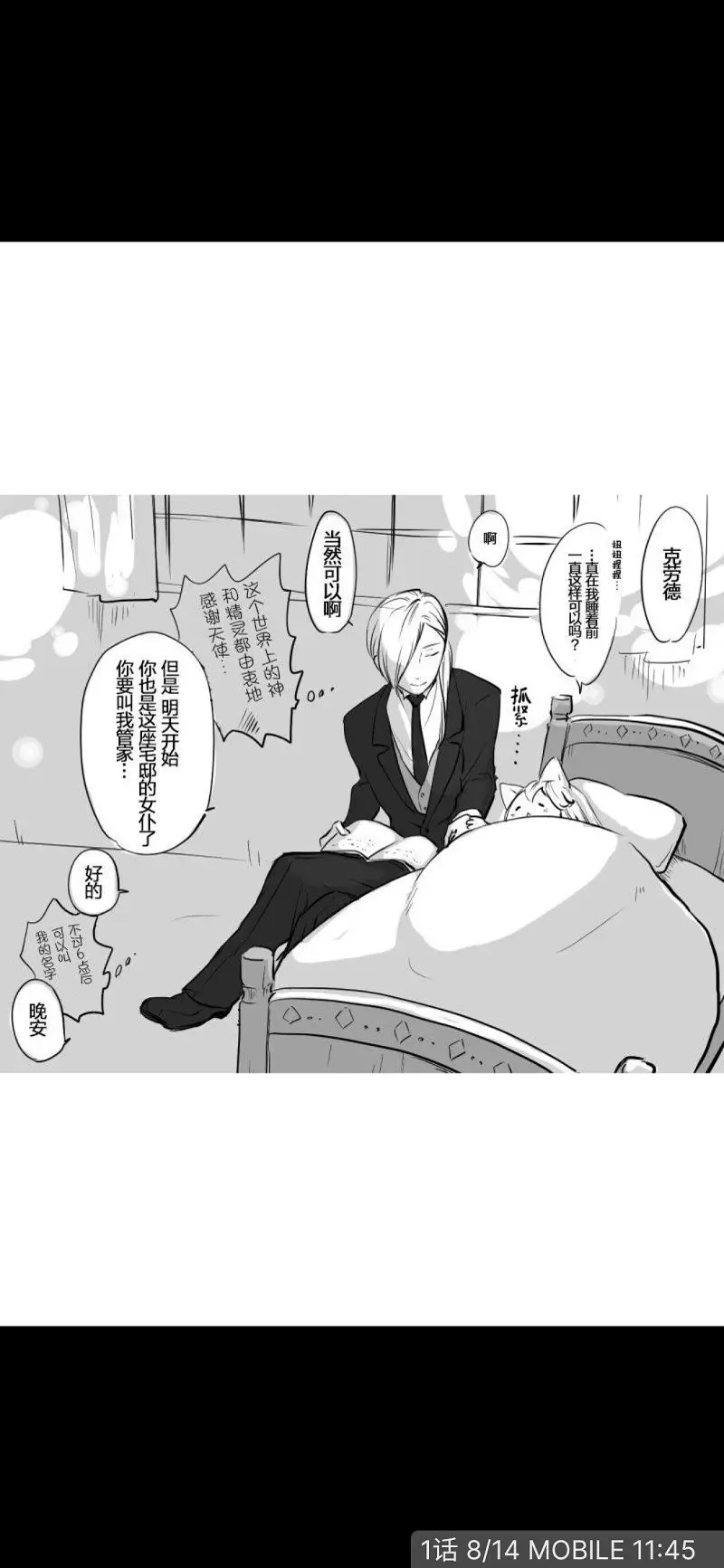 动漫专区,动漫,漫画,治愈漫画