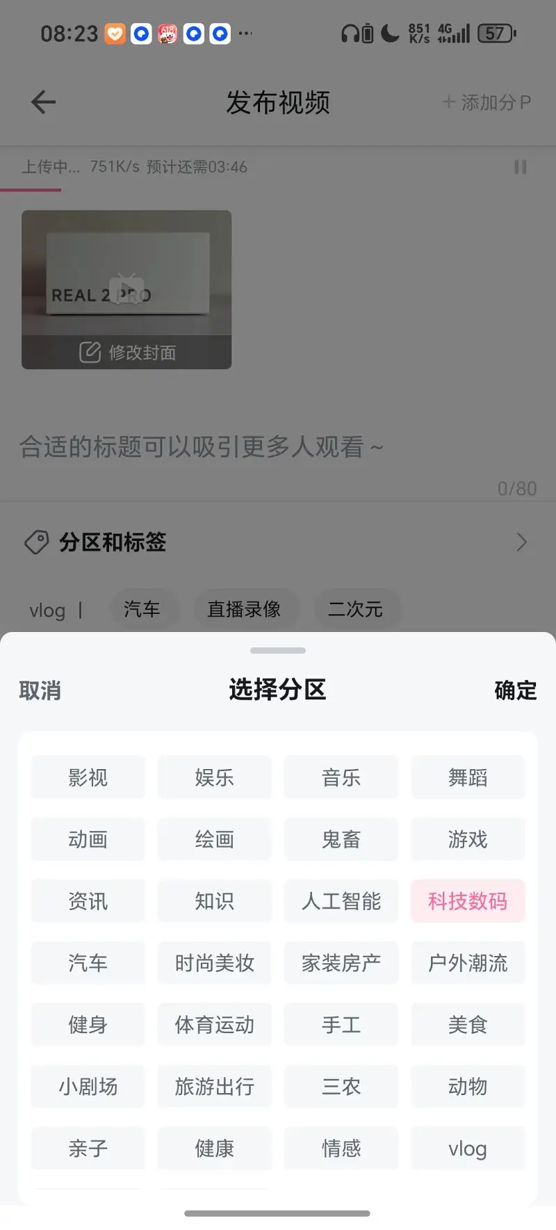 杂谈,科技数码