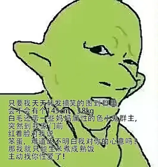 哥布林,梗图,meme,幻想时刻