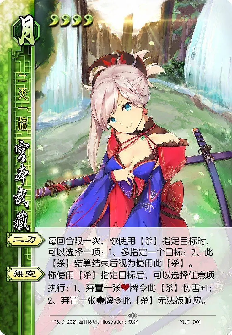 闲聊茶馆,三国杀
