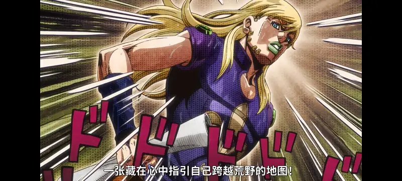 JOJO的奇妙冒险,SBR,飙马野郎,动画,动漫,番剧,日漫,二次元,ACG