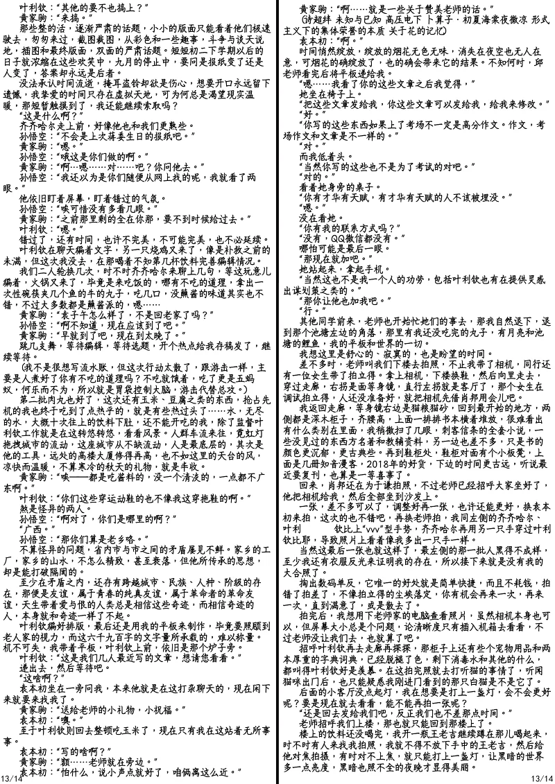 学校,新辰一报,阳彩凛冬