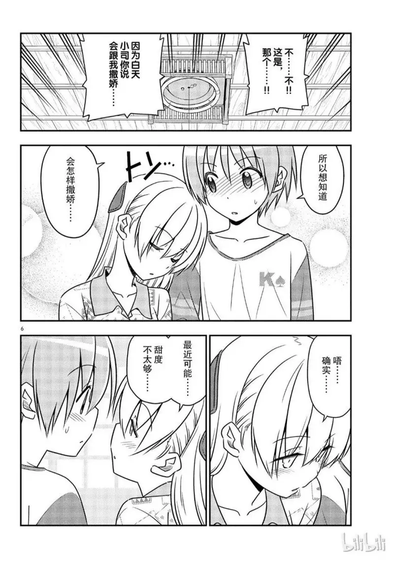 动漫专区,漫画,总之就是非常可爱