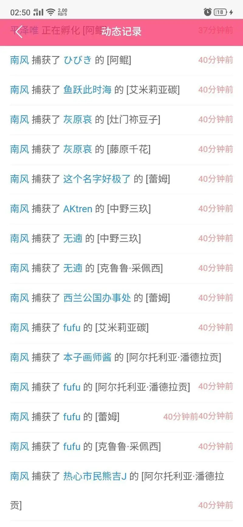 M站NTR大会