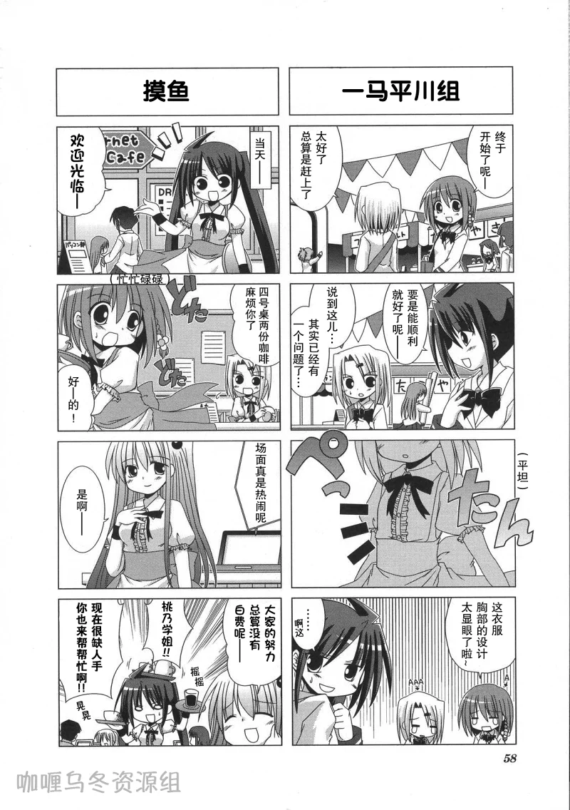 芳文社,Kirara,汉化,翻译,漫画,轻百合