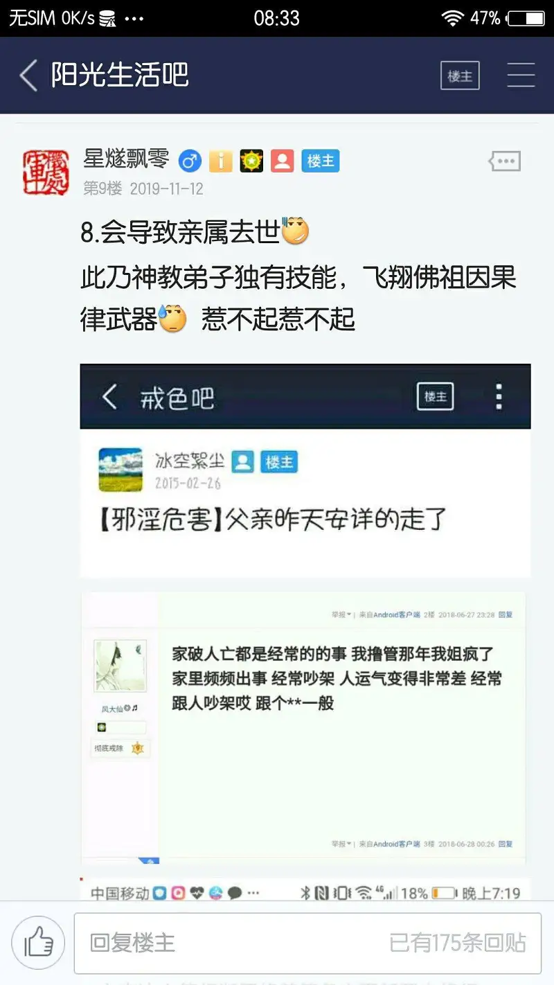 闲聊茶馆,戒色吧
