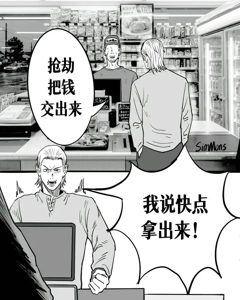 漫画,故事