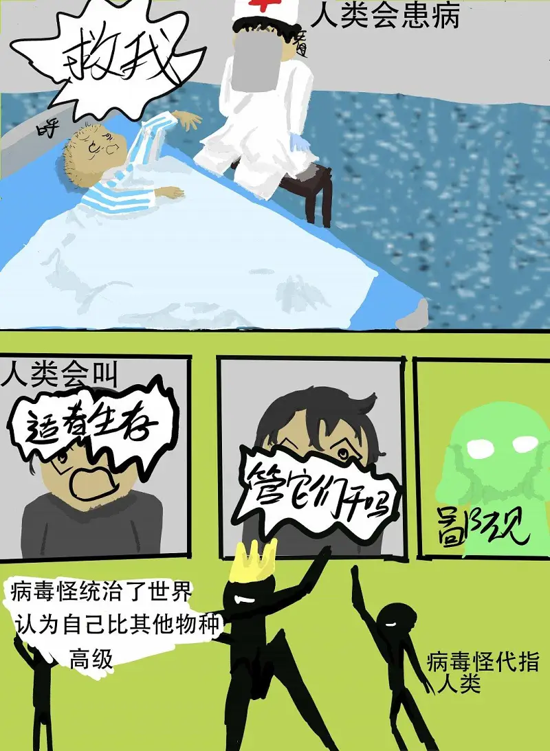 绘画创作,漫画,生命之法,动物实验
