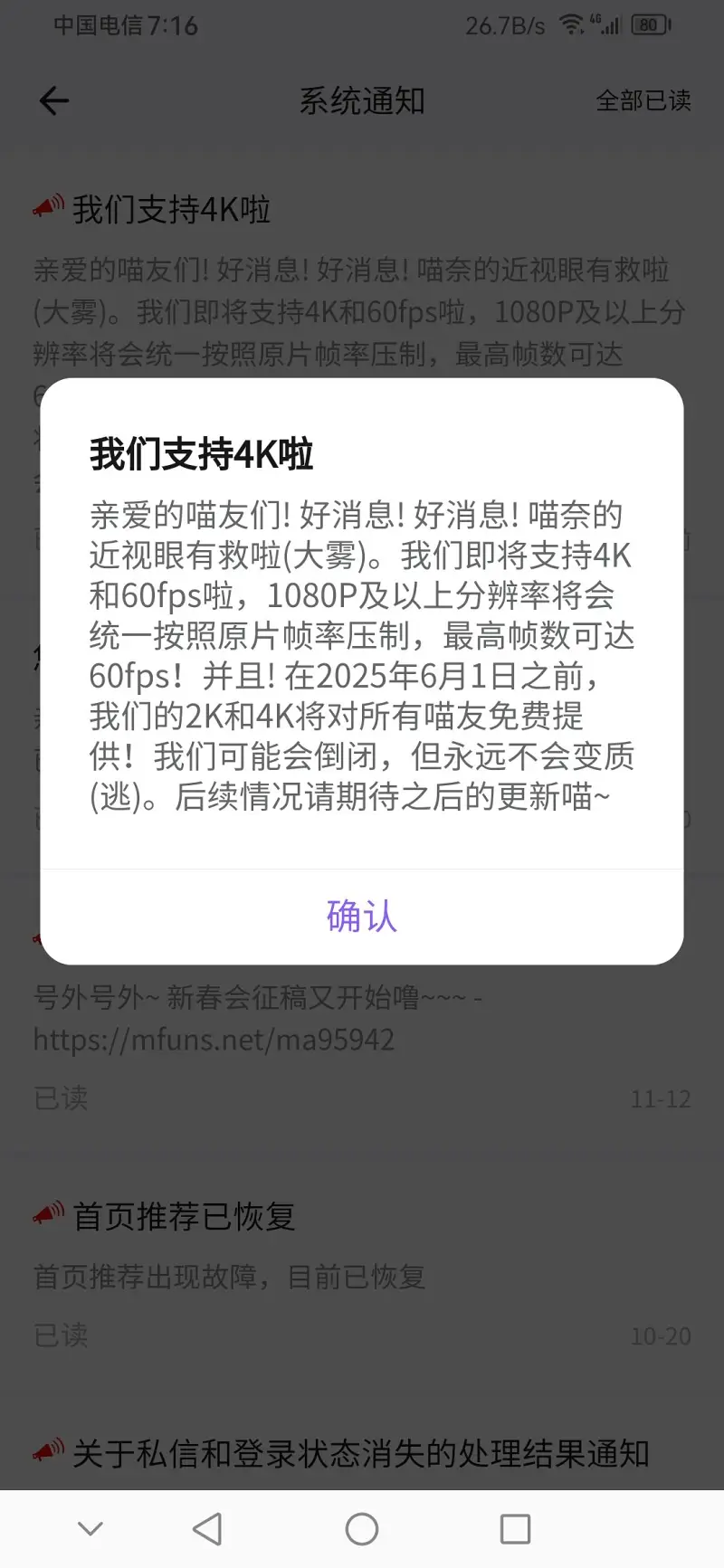 好！
