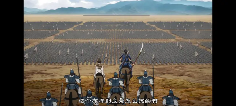 王者天下,动画,动漫,番剧,ACG