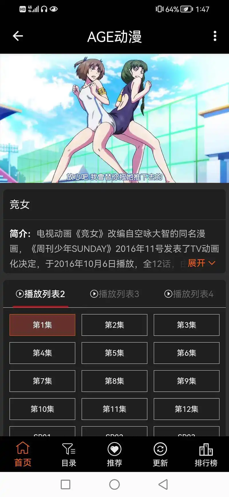 闲聊茶馆,动漫