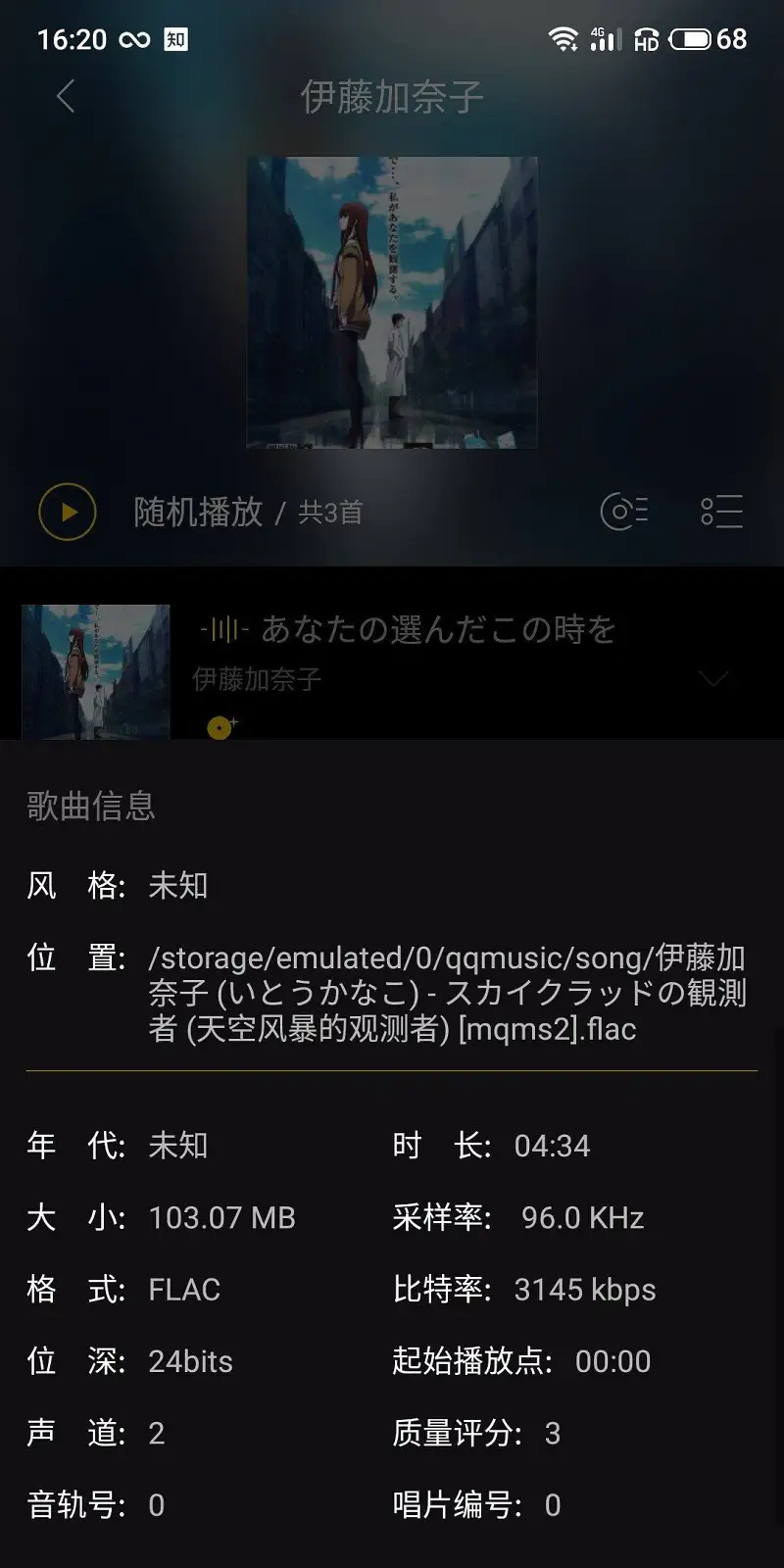 用户交流,动漫,音乐,命运石之门