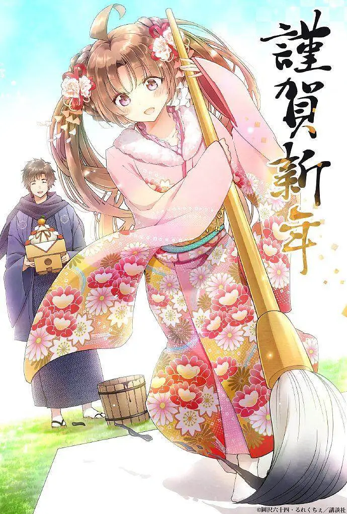 动漫,漫画,M站美图,新年贺图