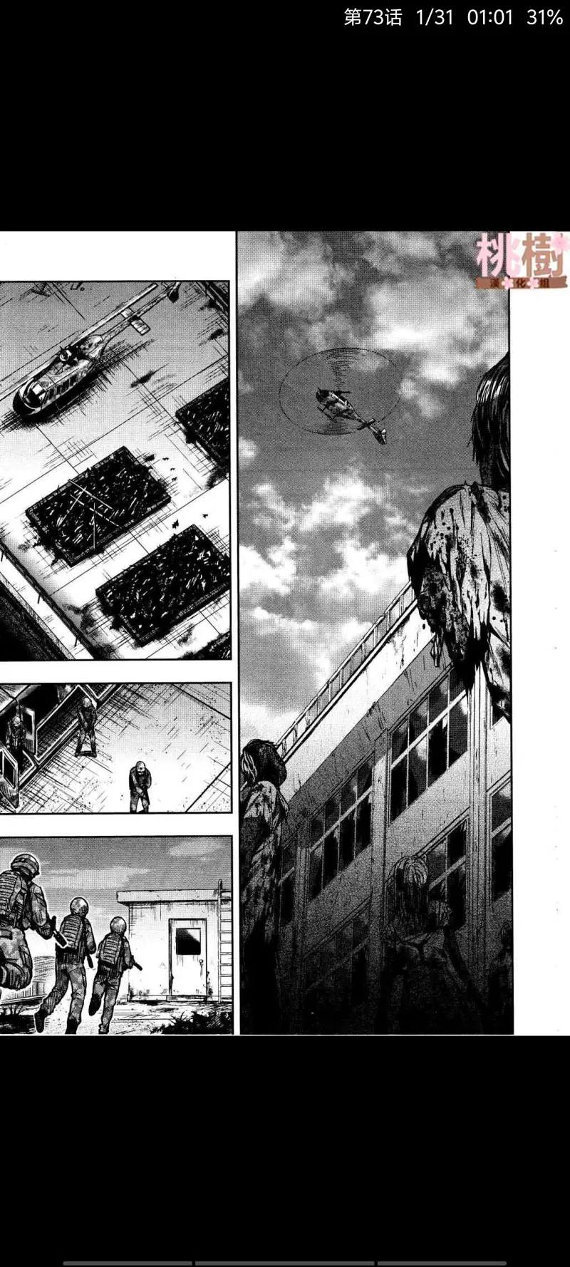 学园孤岛,动漫,漫画,ACG