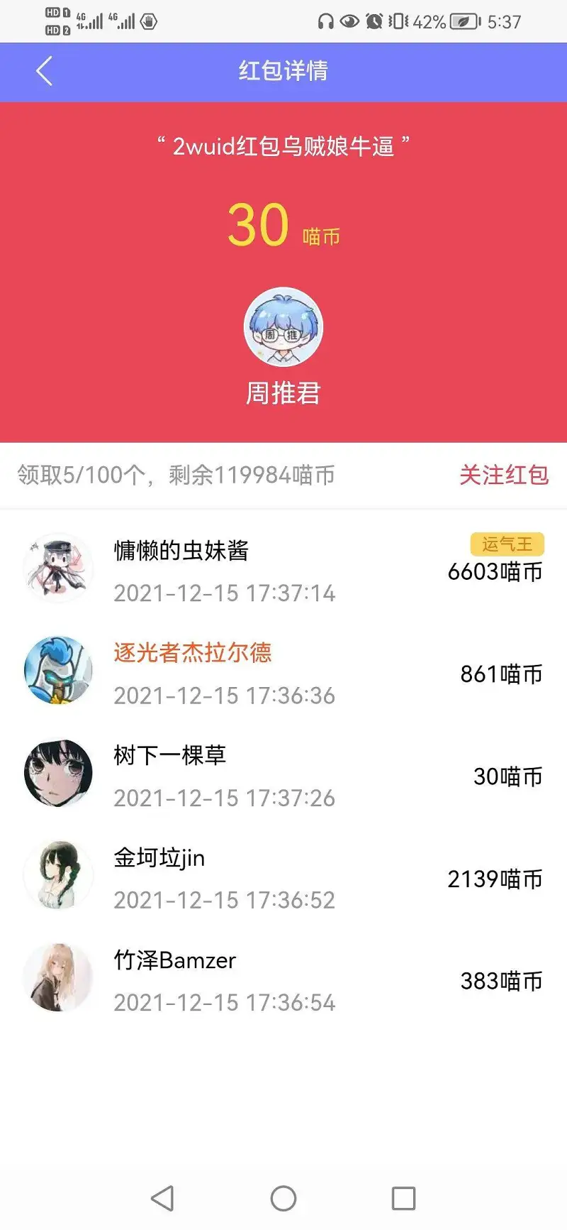 人类倒霉瞬间