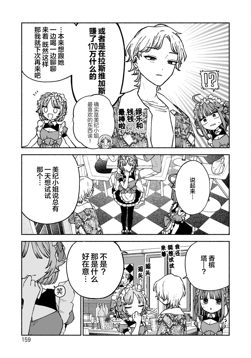 少女,搞笑,漫画,百合,日常