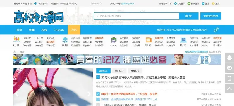 动漫专区,次元资讯,动漫,科普