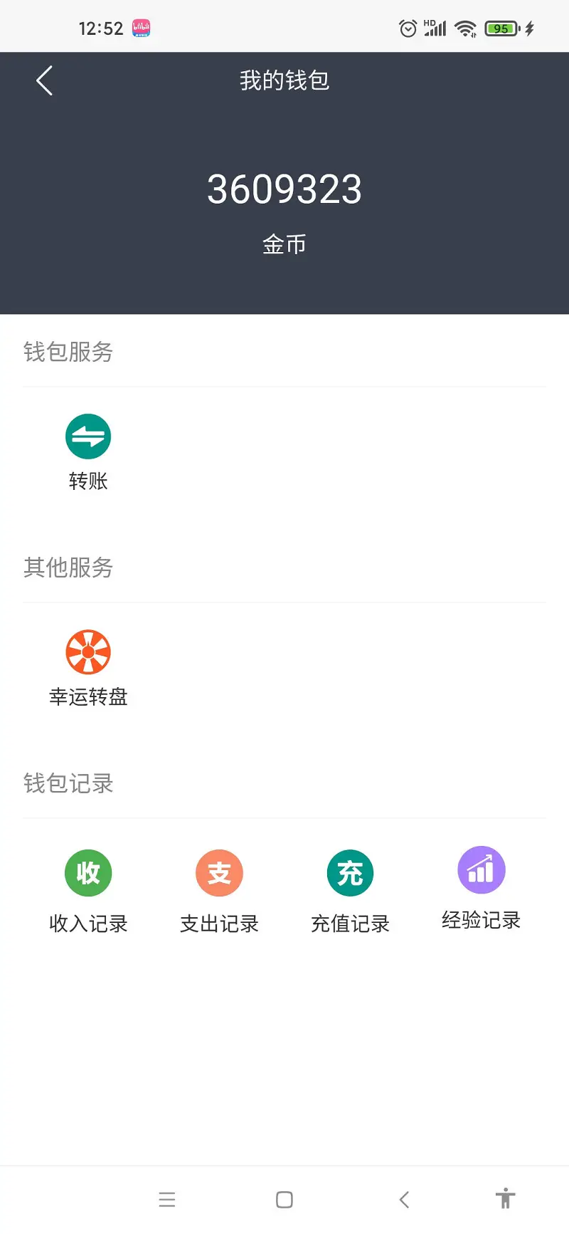 突然变的有钱
