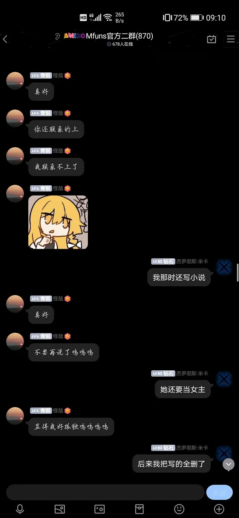 动漫,喵币之父的水贴专用话题,彻夜之歌