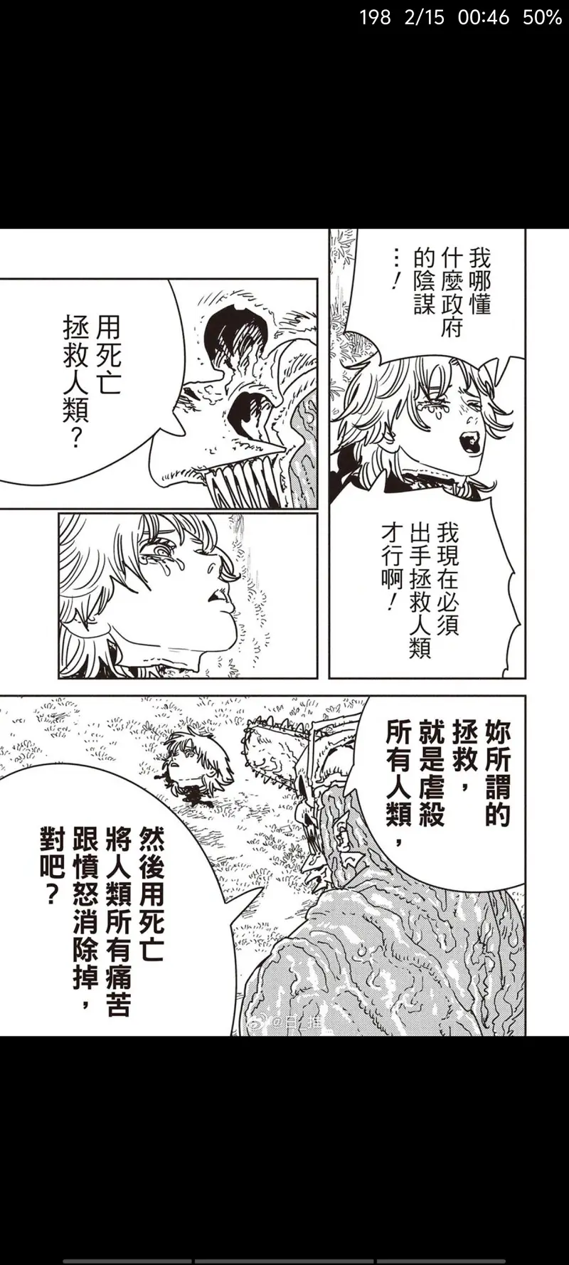 电锯人,链锯人,动漫,漫画,ACG
