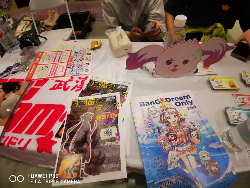 漫展