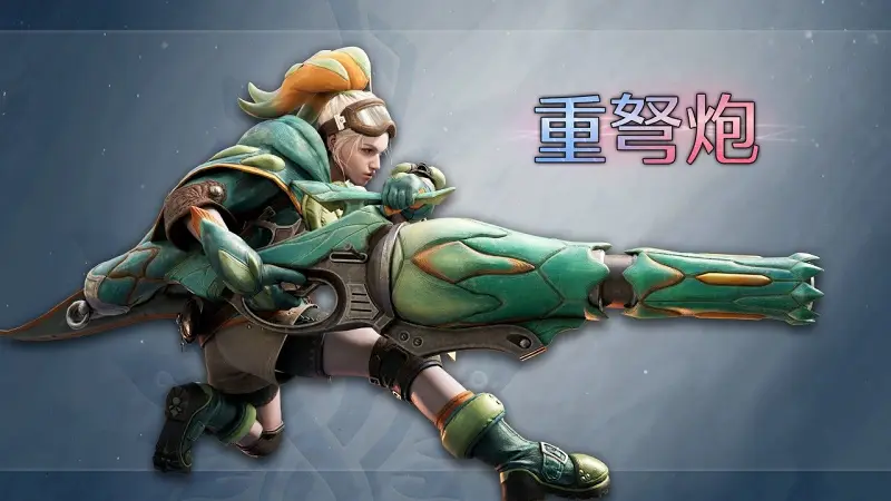 【IGN】《怪物猎人 荒野：凌越》「重弩炮」武器介绍视频