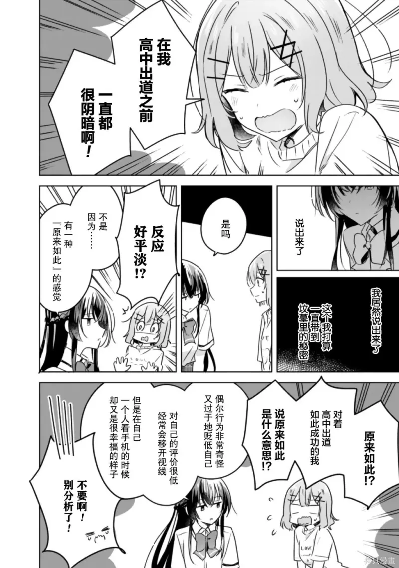 百合,校园