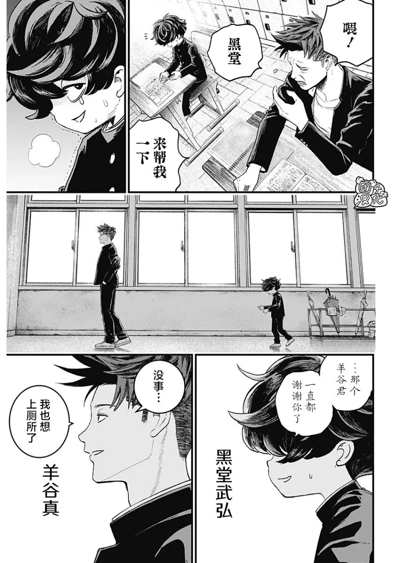 BUGEGO,bugego,漫画,ONE
