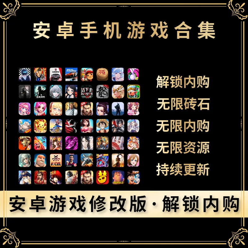 手机游戏,单机游戏,安卓游戏
