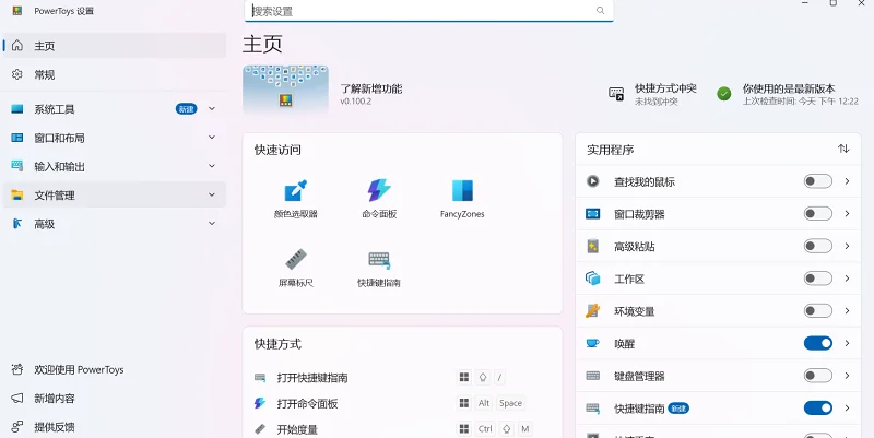 微软商店,教程,资源分享