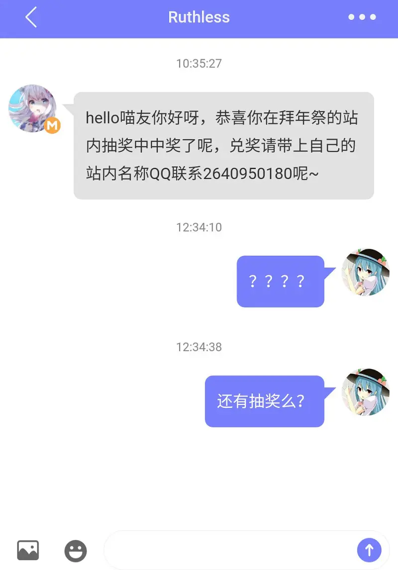 关于站内抽奖的几点疑问