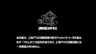 幻想万华镜·巨大妖怪传说之章