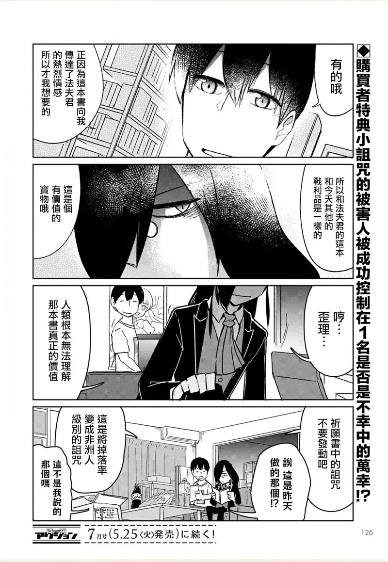 动漫专区,漫画,小林家的龙女仆