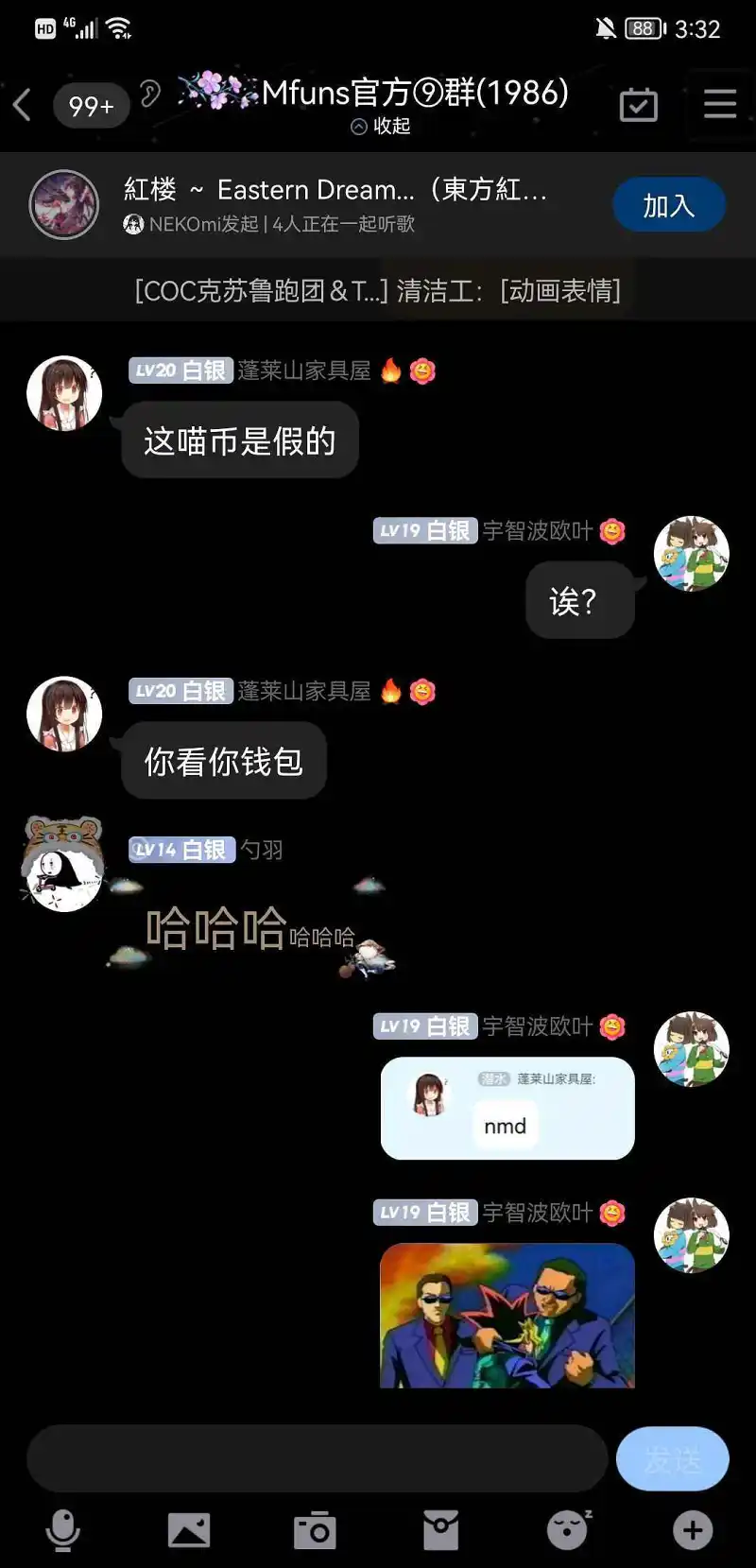 被耍啦！
