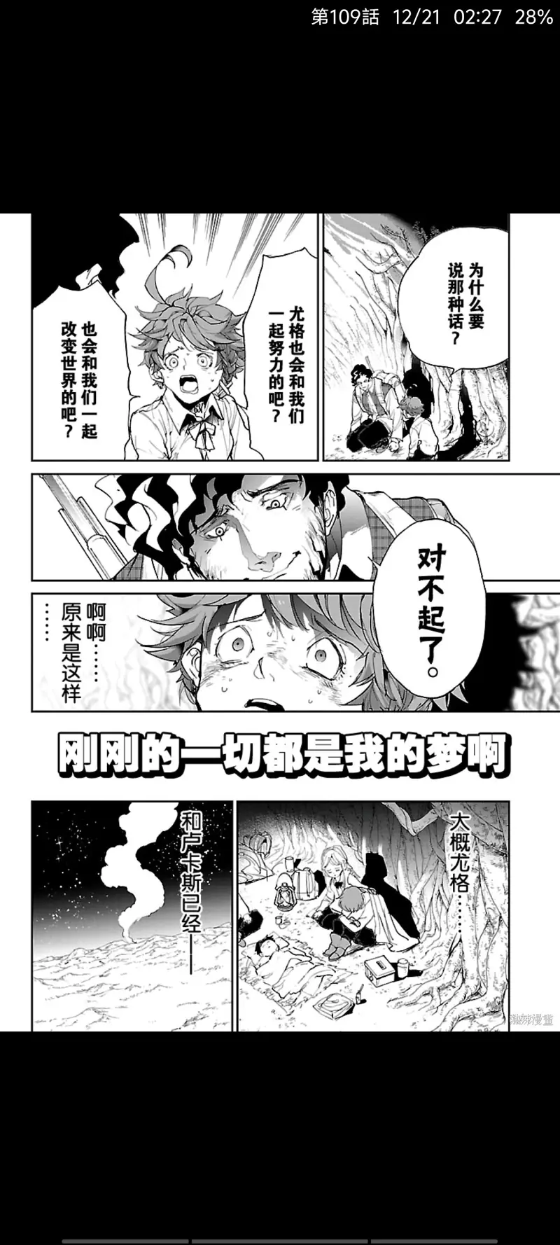 约定的梦幻岛,漫画,日漫,ACG