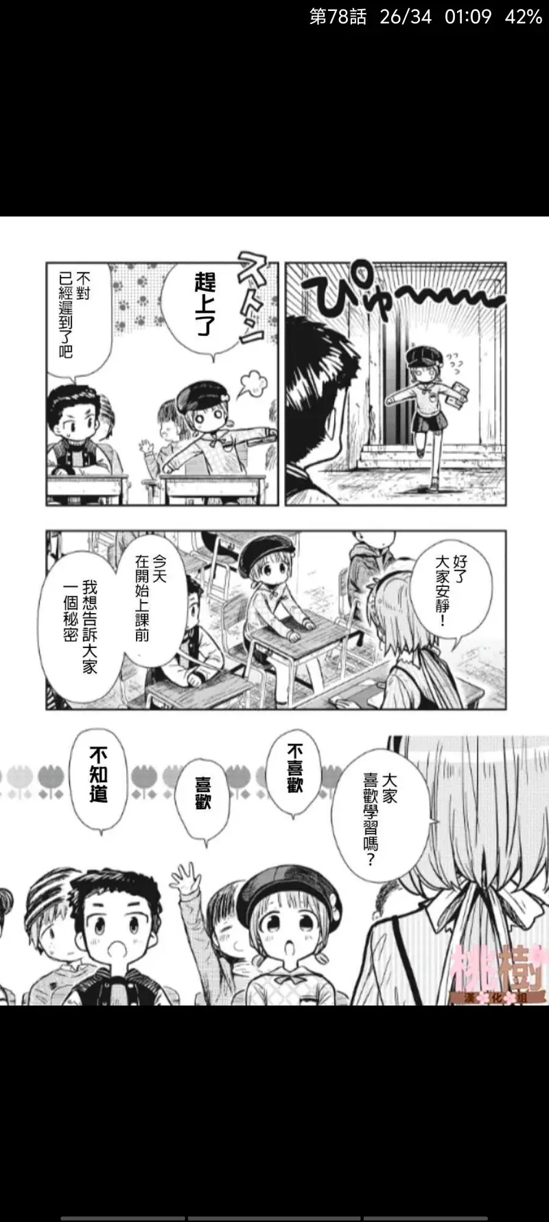 学园孤岛,动漫,漫画,ACG