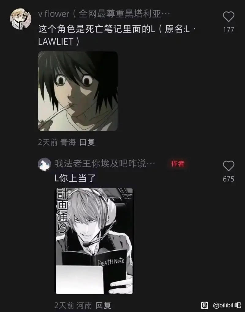 死亡笔记