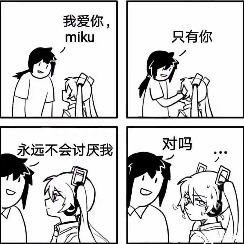 闲聊茶馆,初音未来