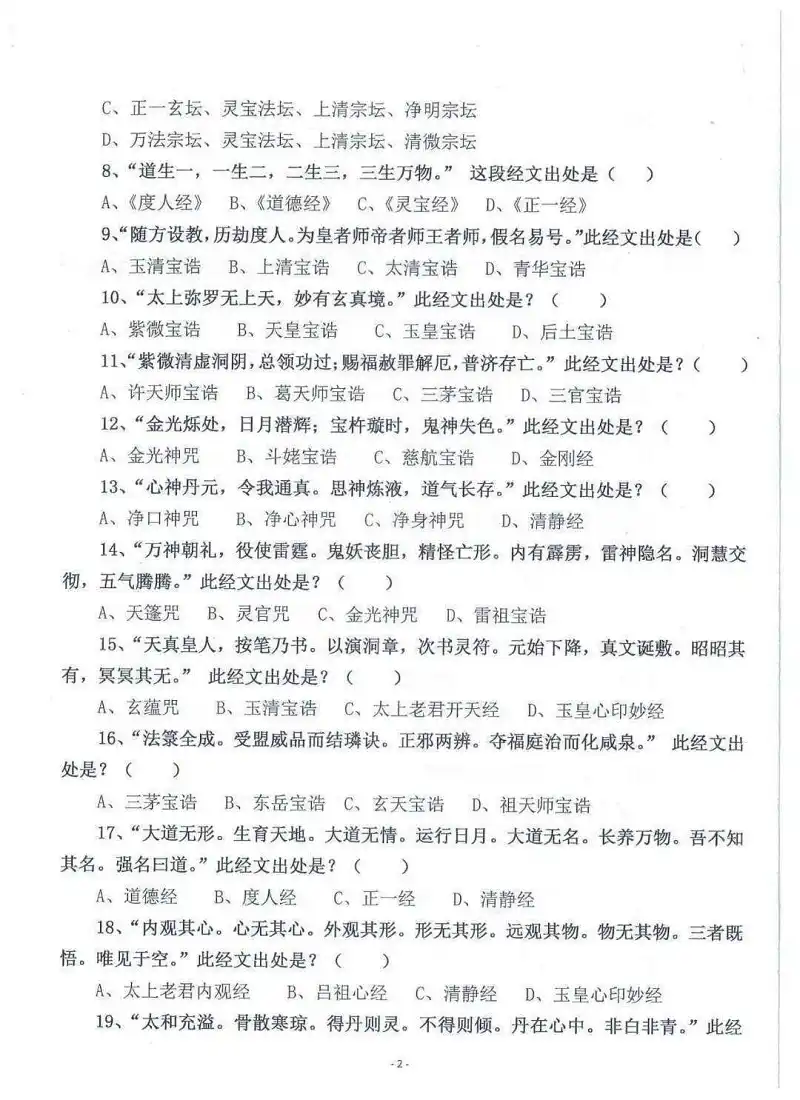 闲聊茶馆,社死,道家