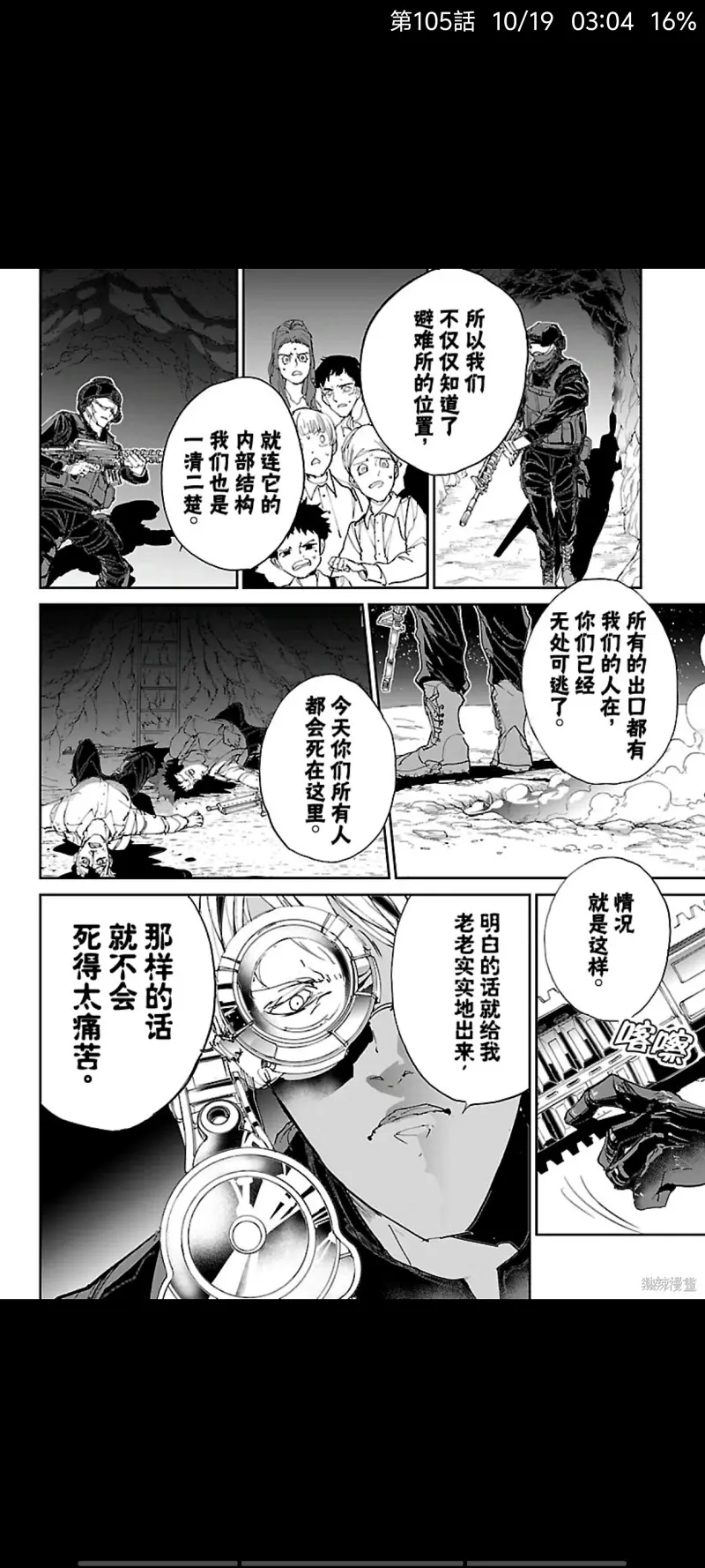 约定的梦幻岛,漫画,日漫,ACG