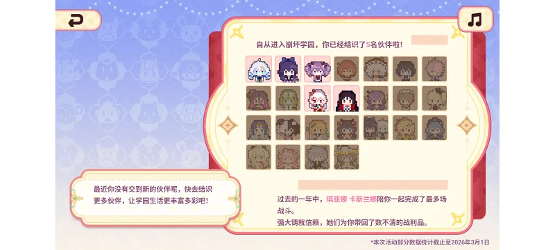 崩坏学园2