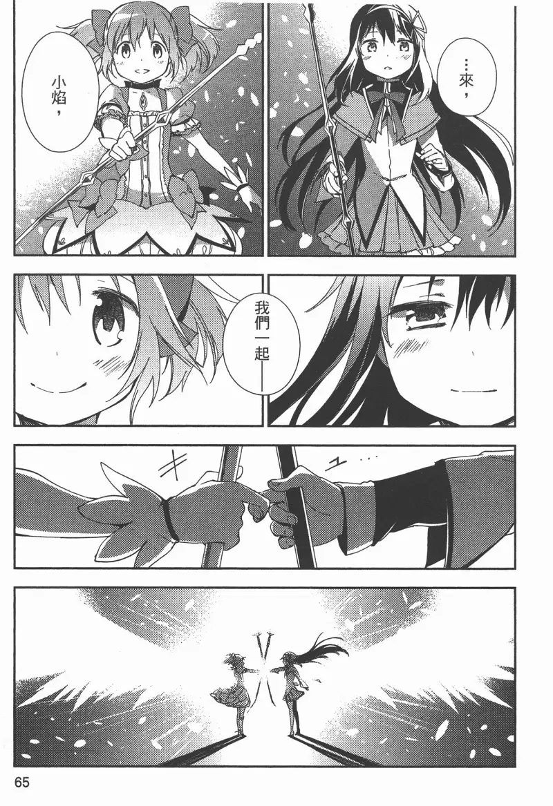 魔法少女小圆,叛逆的物语,漫画