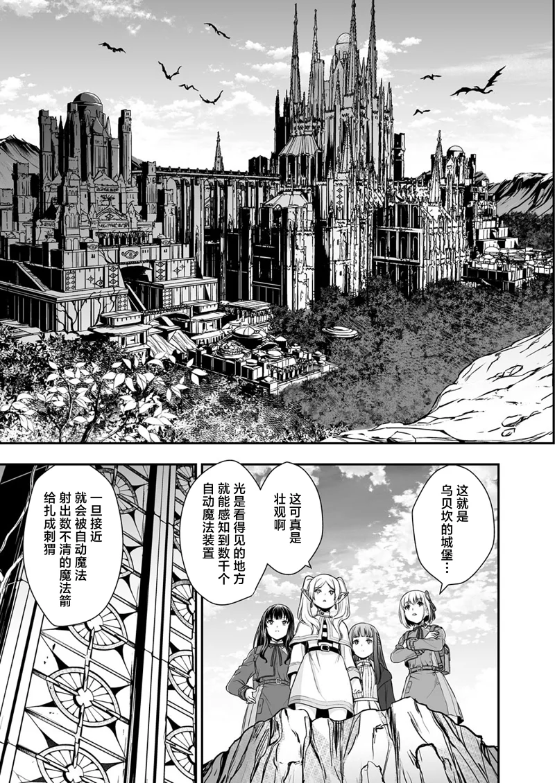 葬送的芙莉莲,莉可丽丝,同人,漫画