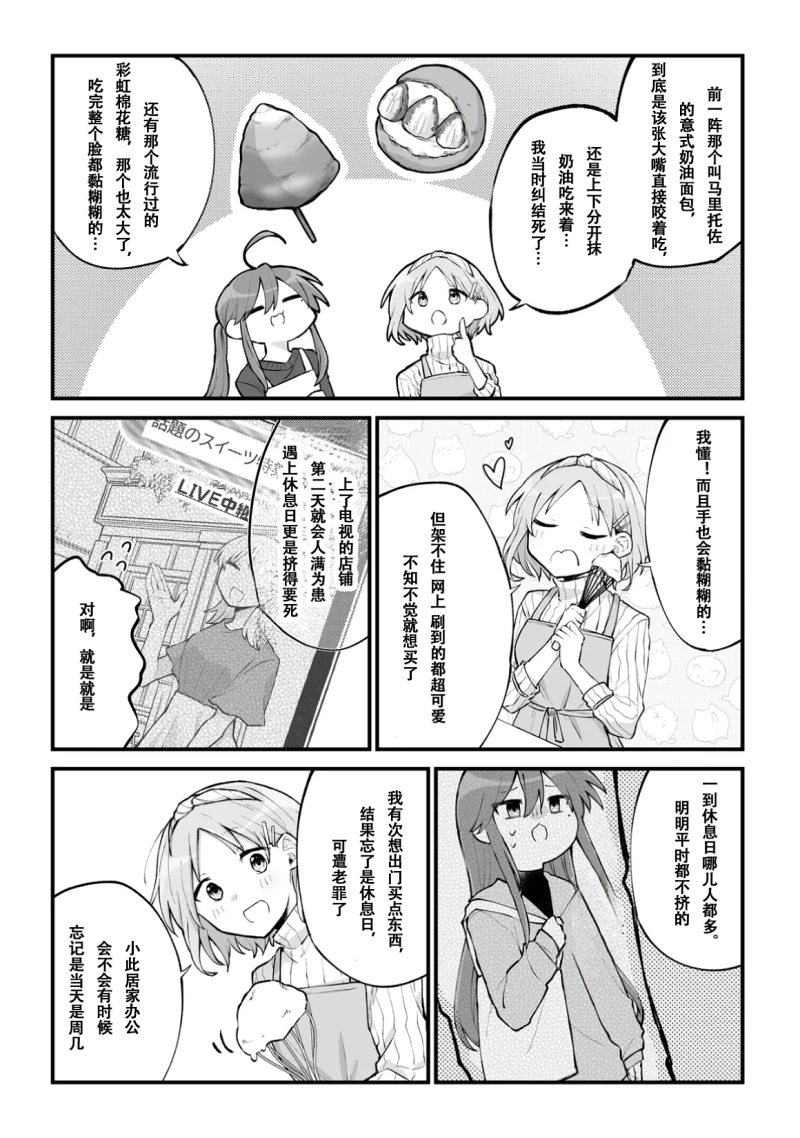幸运星,漫画,转载